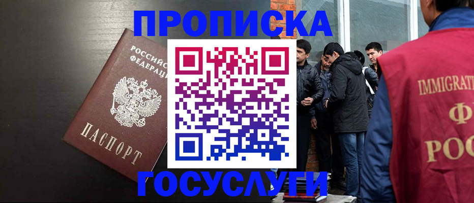 временная регистрация гарантия в Тетюшах