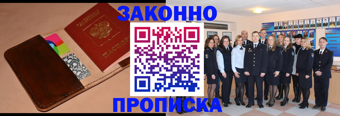 прописка в квартире в Тетюшах
