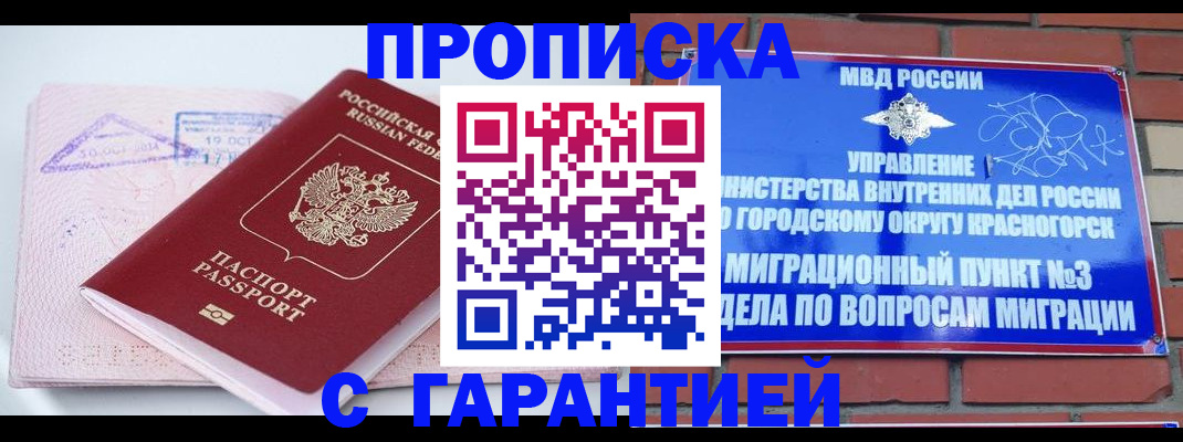 прописка законно в Тетюшах