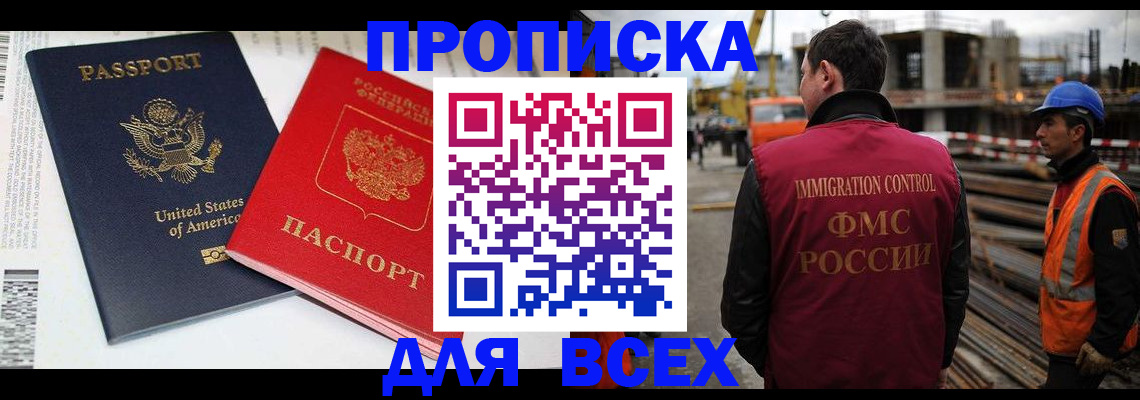 прописка для кредита в Тетюшах